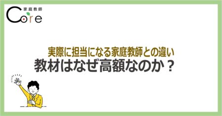 教材はなぜ高額なのか？